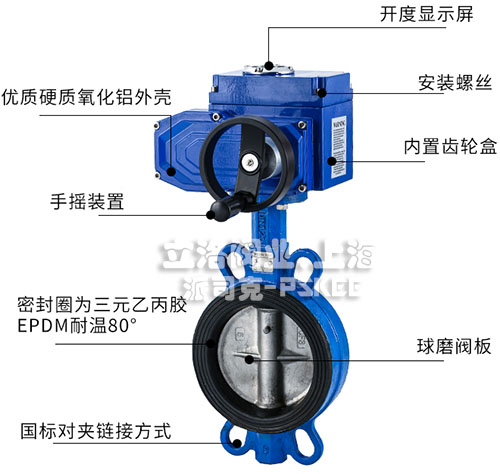 电动软密封蝶阀结构图